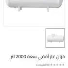 غاز 2000 لتر شركة غازكو نظيف