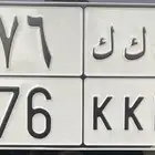 لوحة مميرة
