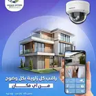 حافظ على امان منزلك مع احدث تقنيات المراقبة