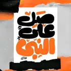 مطلوب شقه في الخالديه او العزيزيه او الهدا