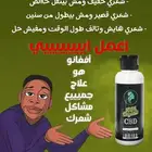 افغانو الاصلى تغذية عميقة للشعر الضعيف