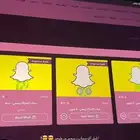 اشتراك سناب رسمي ومضمووون
