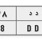 لوحه مميزه