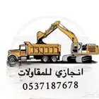 ترحيل مخلفات وناتج حفر