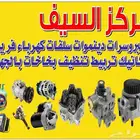 مركز ورشه متنقله نجيك لين عندك
