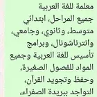 خبيرة التأسيس ودكتوراه النحو والصرف