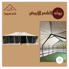 خيمة على هيئة بيت شعر والواجهه شفاف