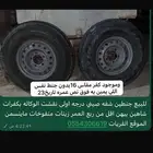 جنوط شفه هلل 16 بكفراتهن القريات