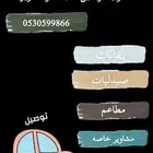 توصيل موظفات وطلاب ومشاوير داخل نجران