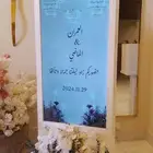 شاشه استقبال
