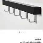 علاقة باب من ايكيا-Door hanger