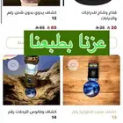 كشافات يدويه عرض اليوم الوطني تفضل