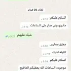 ساعات ممارس اضافه سرييعه والدفع بعد الانجاز