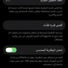 ايفون 13 128 قيقا اسود نضييف