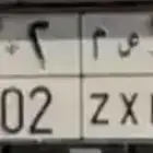 لوحة مميزة للبيع