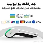 نقاط البيع برسوم شهري 75
