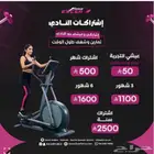 مكة - بطحاء قريش - نادي تمارين القوة