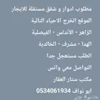 مطلوب