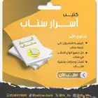 كتيب اسرار البرنامج الاصفر