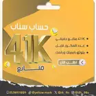 40 الف مشترك حقيقي