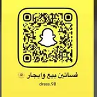 حياكم الله سناب اعرض لكم فساتينكم بيع او ايجار