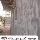 موجود كمبروسر رماله لازالة الدهان وتكسير وحفر