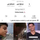 حساب تيك توك للبيع