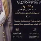 دعوات إلكترونيه مناسبات