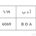 لوحة مصدر ا د ب