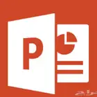 عرض تقديمي احترافي (بوربوينت) بأسعار مناسبة