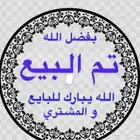 جوز روز منتج