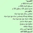 للبيع دور تاسيس شقتين حي المدائن قبل الكبري حد 550الف