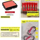 عروض اكسسوارات القولد وينق