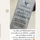 البيع منتج الكولاجين