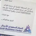 إيداع القوائم المالية للشركات