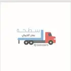 سطحه طالع من المدينه للقصيم