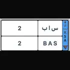 لوحة نقل مميزة فردي