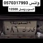 لوحه مميز