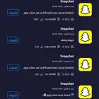 فك حظر سناب