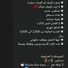 مطلوب شقه