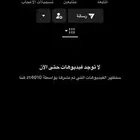 حساب تيك توك