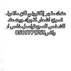 اشعار متجر تصميم
