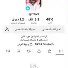 حساب تيك للبيع
