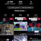 حاسب تيك توك