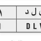 لوحة مميزه من رقمين