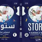 كتاب تحصيلي سات إنترناشيونال المشروع للبيع