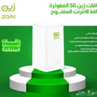 نت مفتوح فتره تجربه 48ساعه تركيب في اقل من 15دقيقه عروض كتير