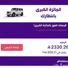 اشتري كميات سوا