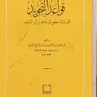 كتب للببع بسعر مخفض