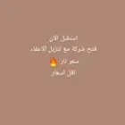 اعفاء شركات.مستثمر ومواطن ارسل وابشر